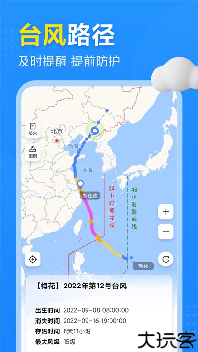 二三四五天气预报