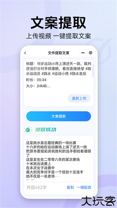 魔音工坊配音助手