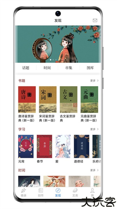 西窗烛古诗词app