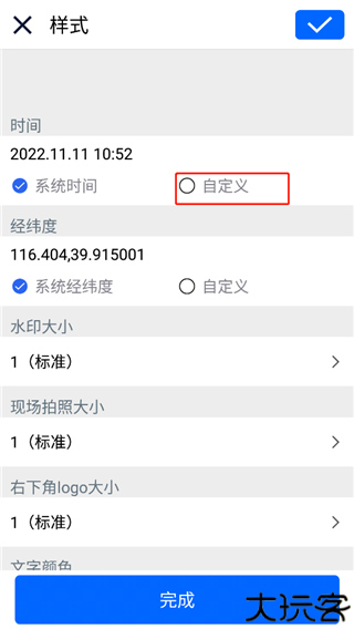 云联水印相机app