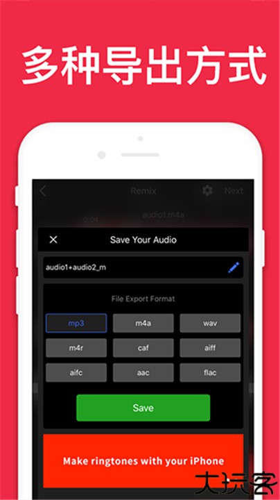 AudioEditor中文版