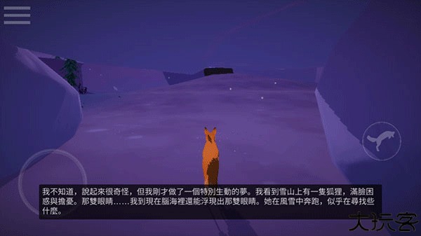 第一棵树手机版