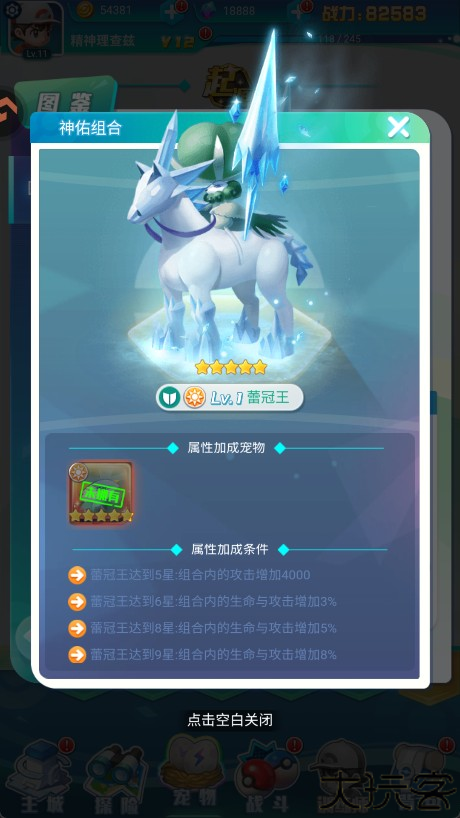 守护精灵奇迹手游