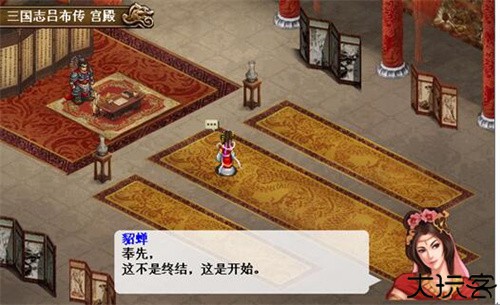 三国志吕布传九游版