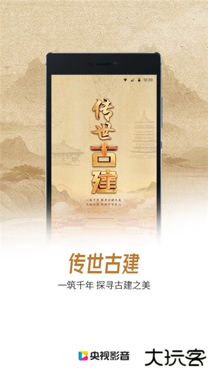 央视影音手机版