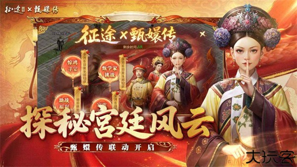 原始征途传奇手游