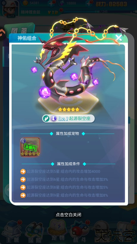 守护精灵奇迹手游