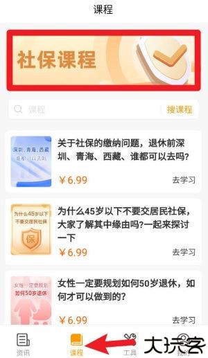 新社通app