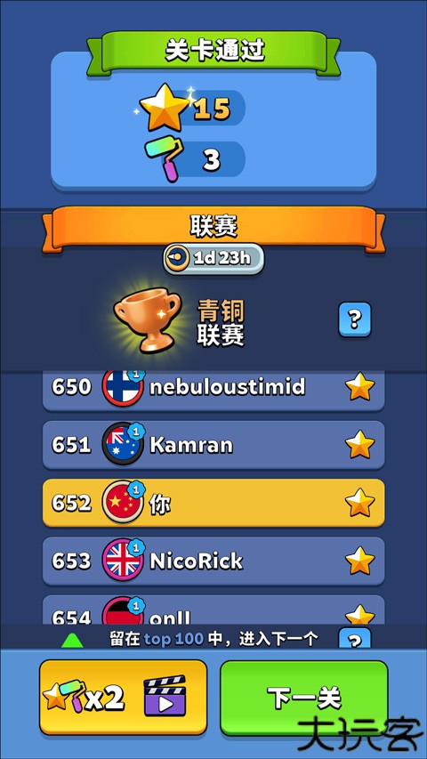 开心连球球中文版