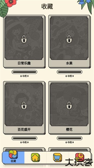 3Tiles游戏