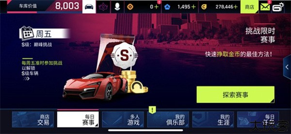 狂野飙车9九游版