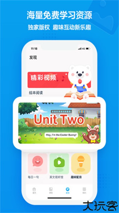 无忧课堂学生端