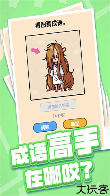 燃烧吧大脑安卓版