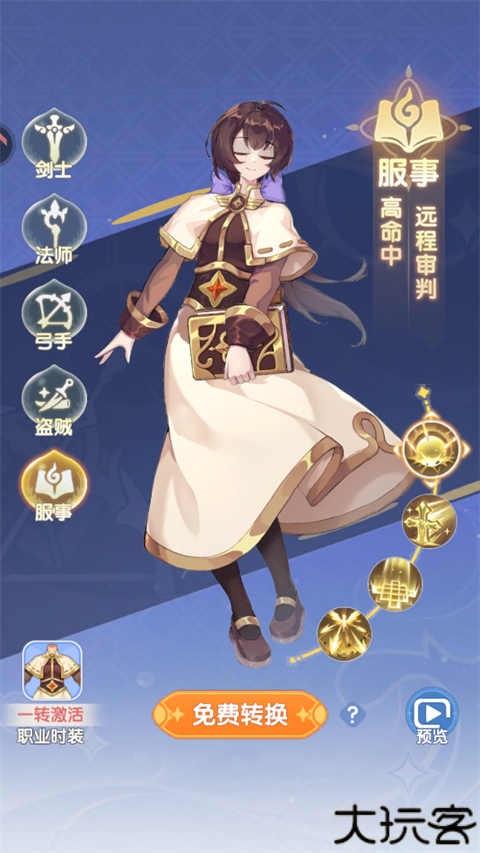 仙境传说破晓手游