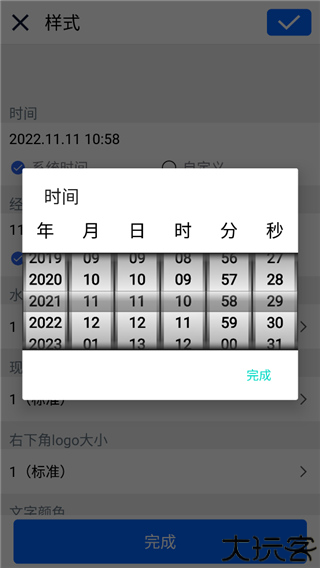 云联水印相机app