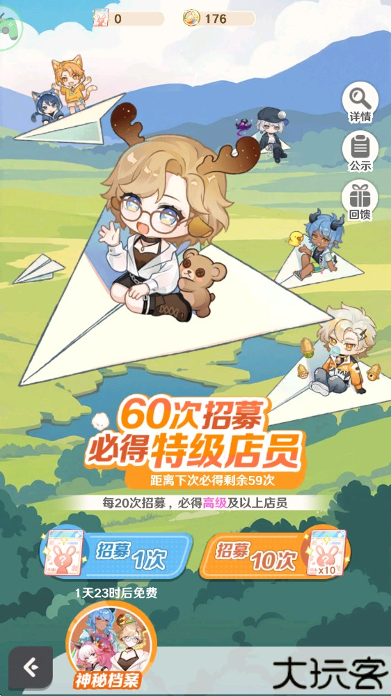 解忧小食光最新版