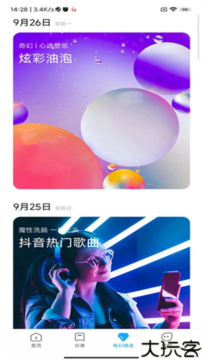 小米主题壁纸app