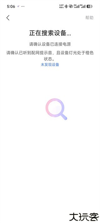 小度音箱安卓版