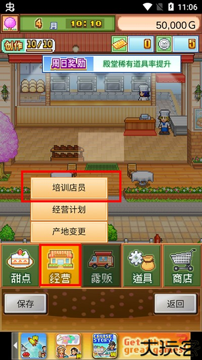 创意蛋糕店2025