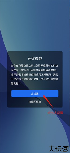 双开空间app