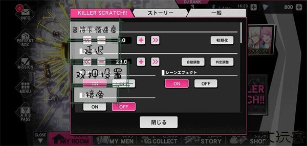 催眠麦克风新手攻略图片7