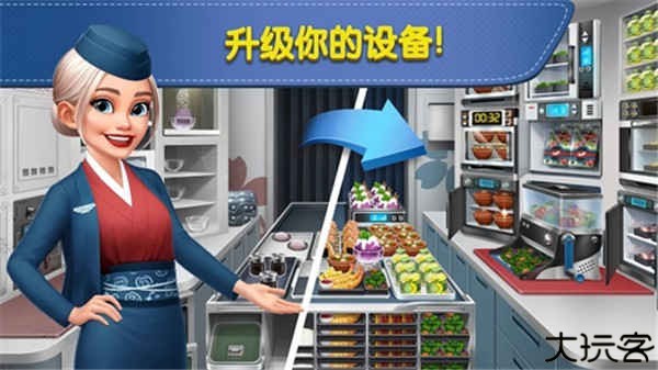 飞机大厨2025