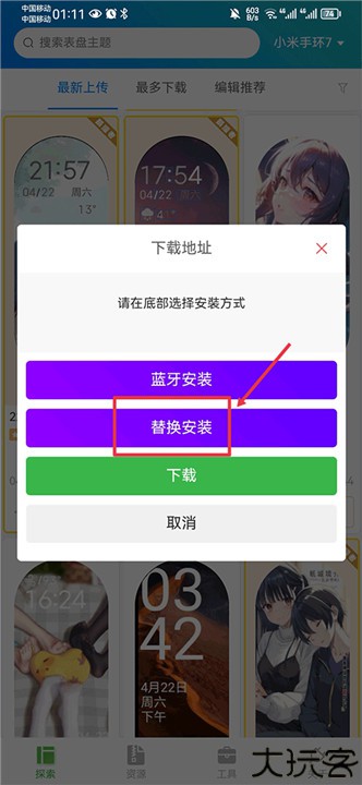 小米表盘自定义工具app