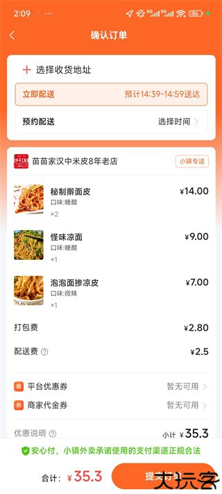 小镇外卖骑手端