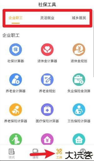 新社通app