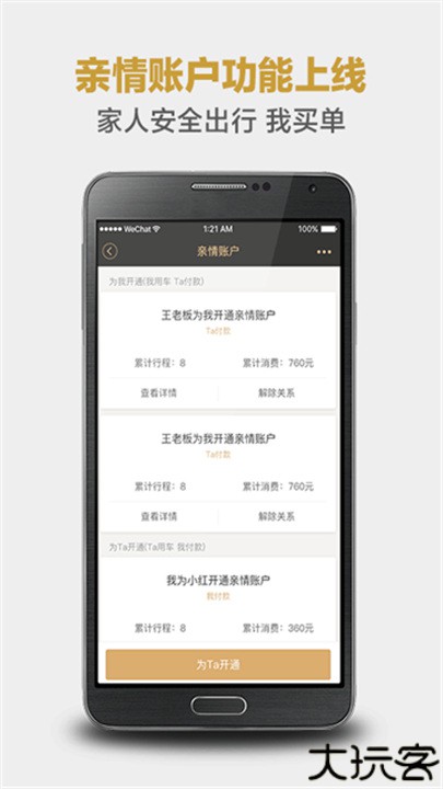 神州专车司机端