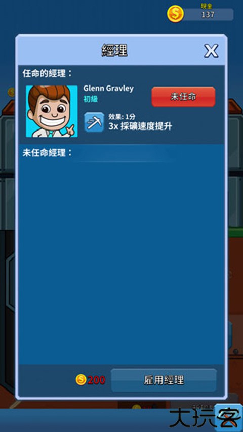 偷懒的矿业大亨游戏