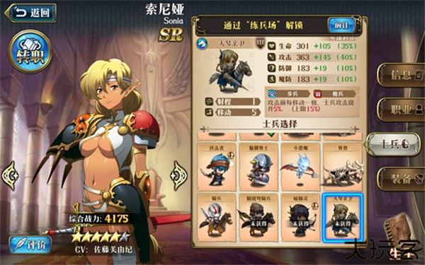 梦幻模拟战小米渠道服