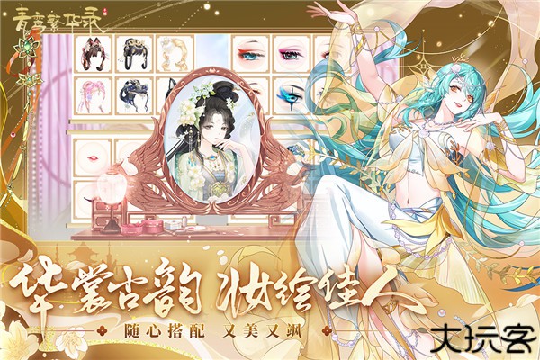 青鸾繁华录九游版