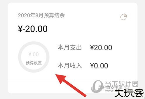 探记记录手机版