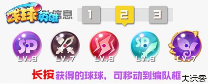 球球英雄九游版