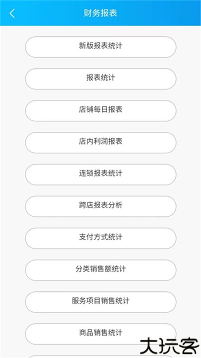 玄鸟商管家手机版