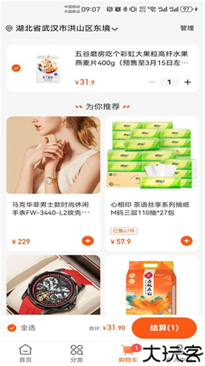 中燃慧生活燃气缴费app