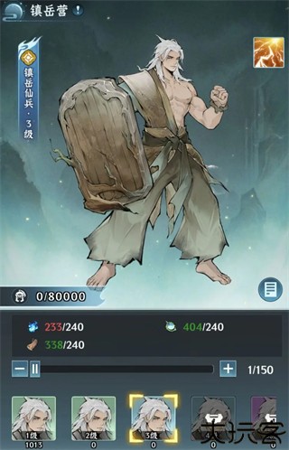 仙界大掌门手游