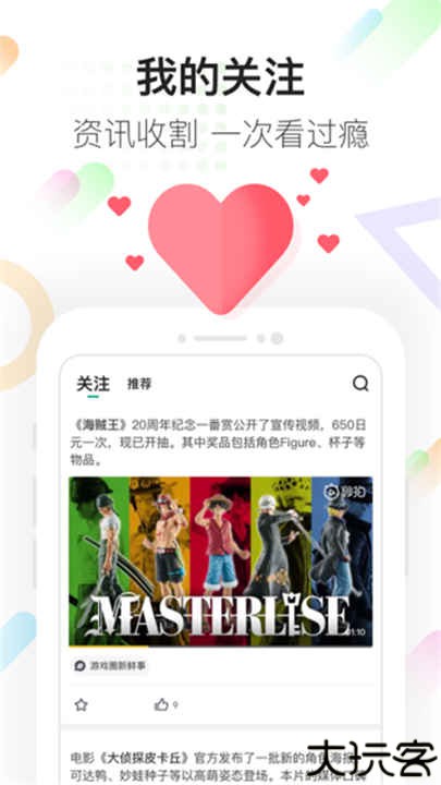 咪咕快游手机版