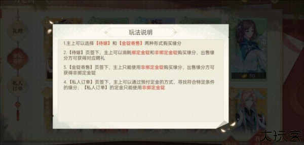 青鸾繁华录月老祠介绍