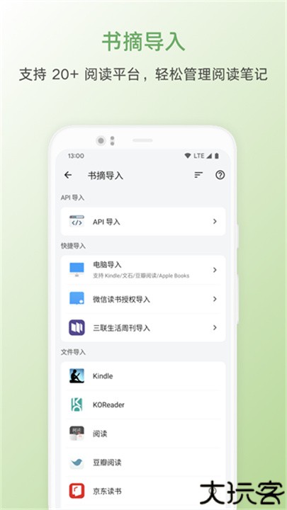 书伴阅读手表版