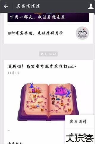 宾果消消消九游版