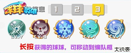 球球英雄九游版