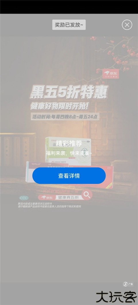 人人视频手机版