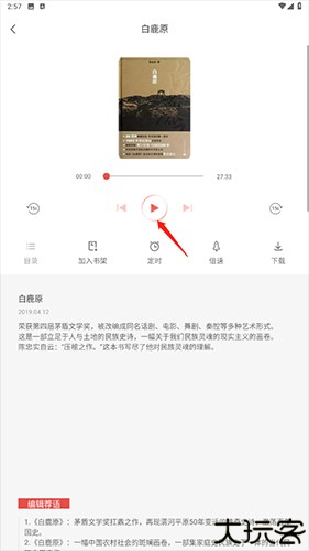 畅想之星app