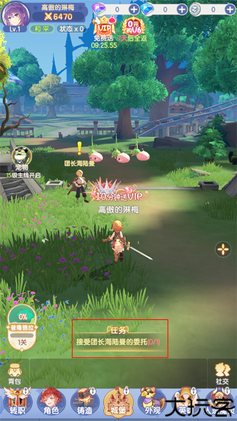 仙境传说破晓手游