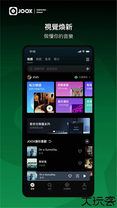 JOOX音乐app