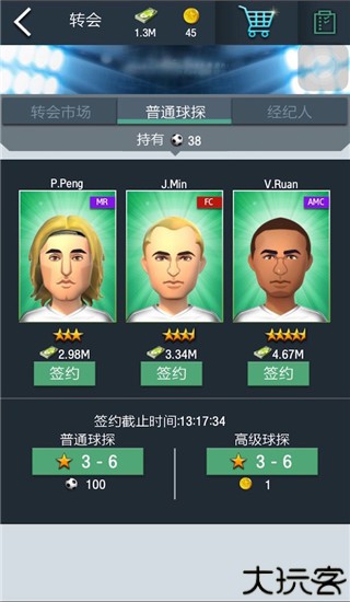 梦幻冠军足球小米版