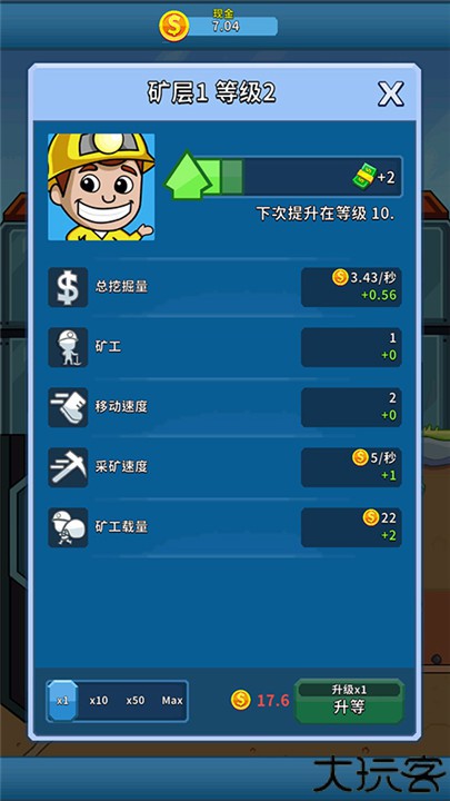 偷懒的矿业大亨游戏