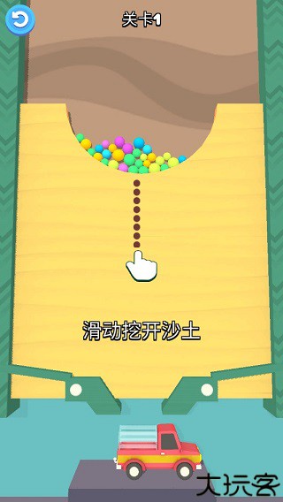 沙滩球球中文版